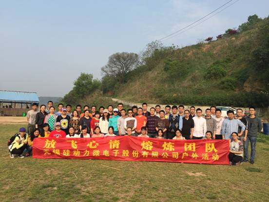 公司工會組織員工參加春游活動(dòng)(圖4)